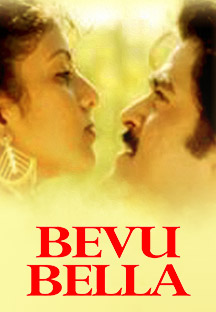 Watch Bevu Bella full movie Online - Eros Now