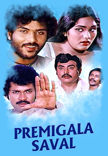 Watch Premigala Saval full movie Online - Eros Now