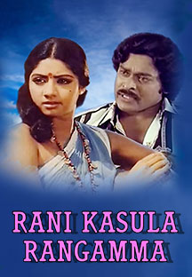 Watch Rani Kasula Rangamma full movie Online - Eros Now