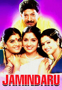 Watch Jamindaru full movie Online - Eros Now