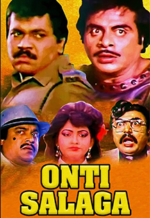 Watch Onti Salaga full movie Online - Eros Now