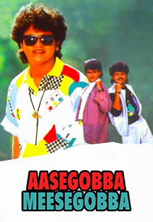 Watch Aasegobba Meesegobba full movie Online - Eros Now