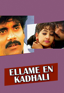 Watch Ellame En Kadhali full movie Online - Eros Now