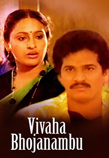 Watch Vivaha Bhojanambu full movie Online - Eros Now