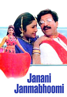 Watch Janani Janmabhoomi full movie Online - Eros Now