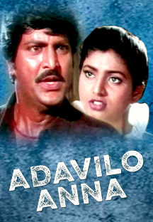 Watch Adavilo Anna full movie Online - Eros Now