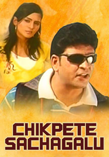 Watch Chikpete Sachagalu full movie Online - Eros Now