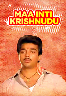 Watch Maa Inti krishnudu full movie Online - Eros Now