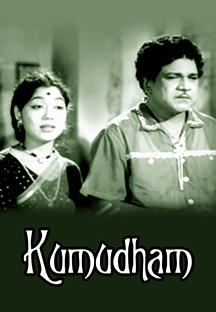 Watch Kumudham full movie Online - Eros Now