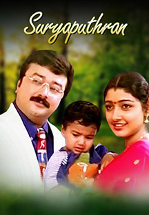 Watch Suryaputhran full movie Online - Eros Now