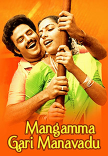 Watch Mangamma Gari Manavadu full movie Online - Eros Now