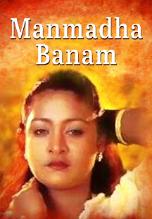 Watch Manmatha Baanam full movie Online - Eros Now