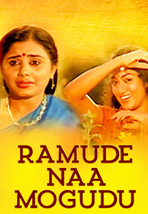 Watch Ramude Naa Mogudu full movie Online - Eros Now