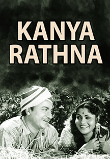 Watch Kanya Rathna full movie Online - Eros Now