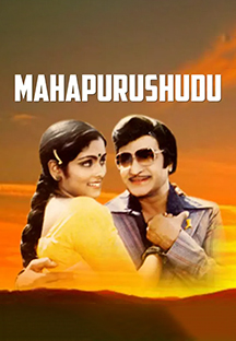 Watch Maha Purshudu full movie Online - Eros Now