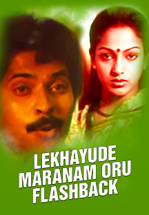 Watch Lekhayude Maranam Oru Flashback full movie Online - Eros Now