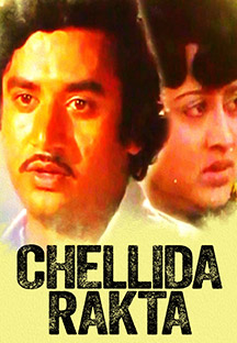 Watch Chellida Rakta full movie Online - Eros Now