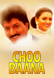 Watch Choo Baana full movie Online - Eros Now