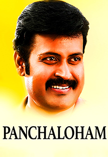 Watch Panchaloham full movie Online - Eros Now