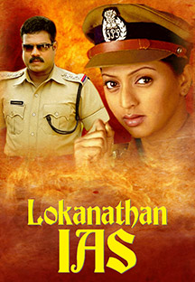 Watch Lokanathan IAS full movie Online - Eros Now