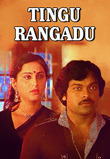 Watch Tingu Rangadu full movie Online - Eros Now