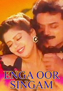 Watch Enga Oor Singam full movie Online - Eros Now