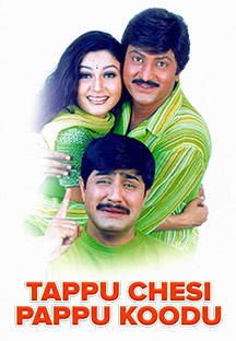 Watch Tappu Chesi Pappu Koodu full movie Online - Eros Now