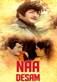 Watch Naa Desam full movie Online - Eros Now