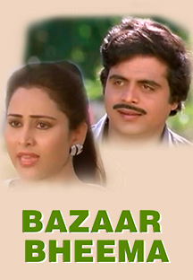 Watch Bazaar Bheema full movie Online - Eros Now