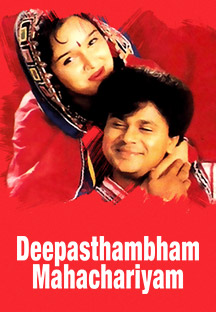 Watch Deepasthambham Mahachariyam full movie Online - Eros Now