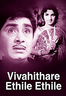 Watch Vivahithare Ethile Ethile full movie Online - Eros Now