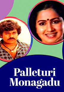 Watch Palleturi Monagadu full movie Online - Eros Now