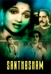 Watch Santhosham full movie Online - Eros Now