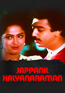 Watch Jappanil Kalyanaraman full movie Online - Eros Now