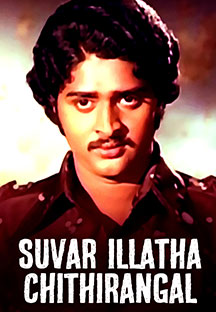 Watch Suvar Illatha Chithirangal full movie Online - Eros Now