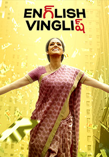 Watch English Vinglish - Telugu full movie Online - Eros Now