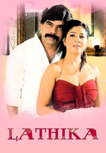 Watch Lathika full movie Online - Eros Now