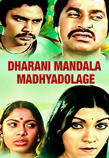 Watch Dharani Mandala Madhyadolage full movie Online - Eros Now