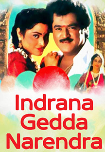 Watch Indrana Gedda Narendra full movie Online - Eros Now