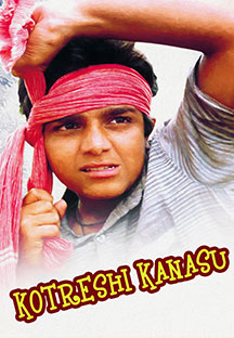 Watch Kotreshi Kanasu full movie Online - Eros Now