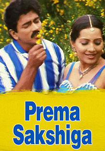 Watch Prema Sakshiga full movie Online - Eros Now