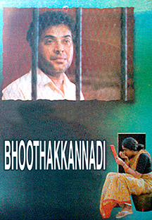 Watch Bhoothakkannadi full movie Online - Eros Now