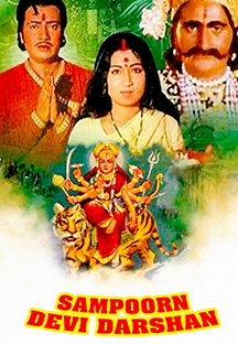 Watch Sampoorn Devi Darshan full movie Online - Eros Now