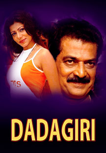 Watch Dadagiri - Kannada full movie Online - Eros Now