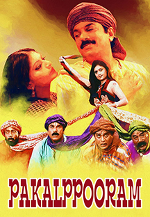 Watch Pakalppooram full movie Online - Eros Now