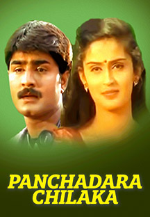 Watch Panchadara Chilaka full movie Online - Eros Now