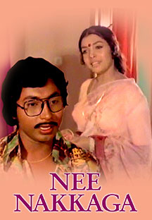 Watch Nee Nakkaga full movie Online - Eros Now