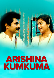 Watch Arishina Kumkuma - 1996 full movie Online - Eros Now