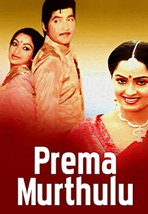 Watch Prema Murthulu full movie Online - Eros Now