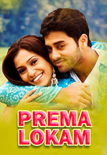 Watch Prema Lokam full movie Online - Eros Now